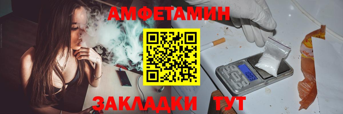 MEGA онион  Amphetamine  Вход с VPN  Амфетамин VHQ  Сертолово 