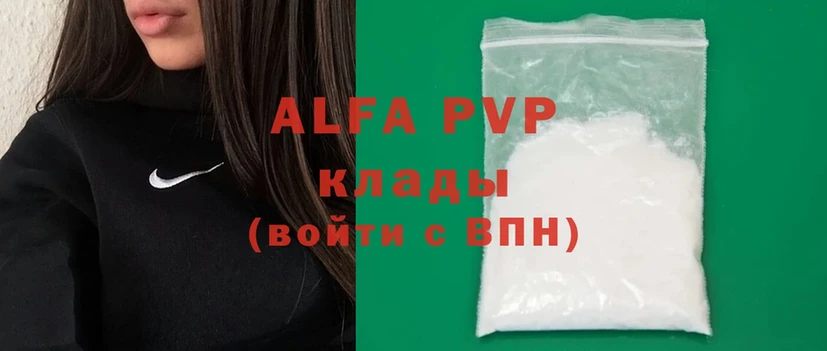 Alfa_PVP VHQ  Сертолово 