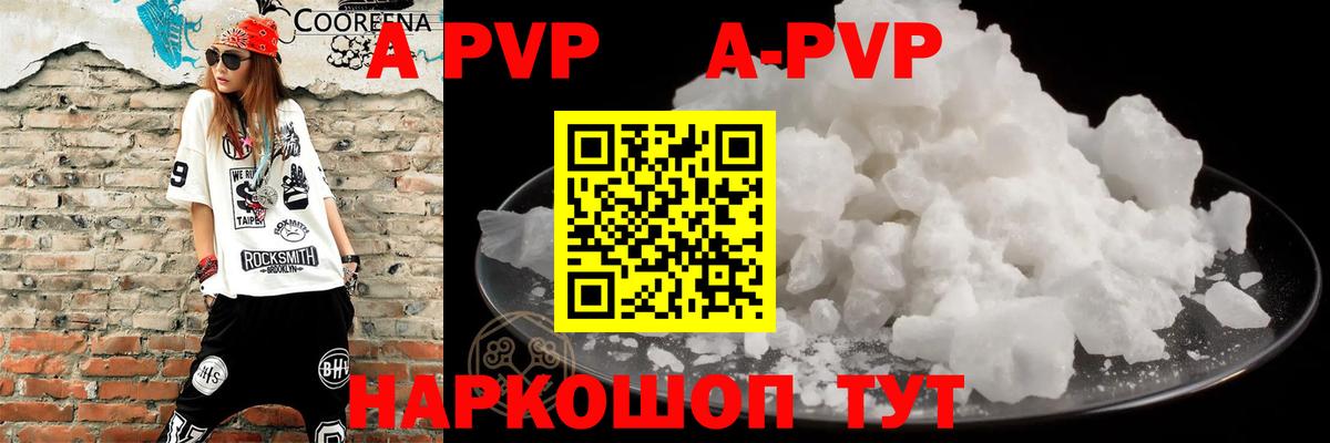 Сертолово  Alpha-PVP мука  Alpha-PVP кристаллы  A-PVP Crystall  Вход с VPN 