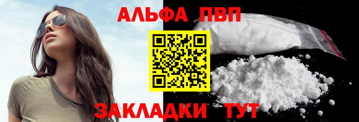 A-PVP кристаллы Сертолово