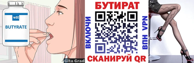 Бутират оксана  Сертолово 