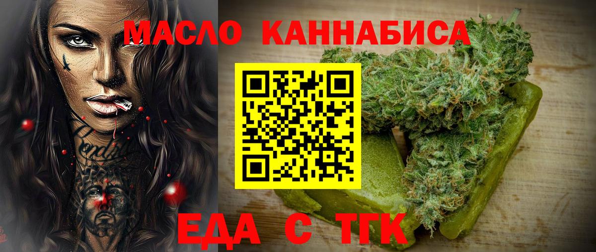Печенье с ТГК марихуана  Вход с VPN  Сертолово 