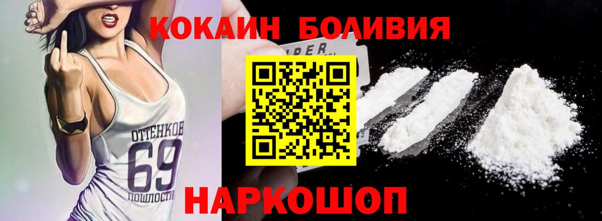 Сертолово  Cocaine Эквадор  Вход с VPN 