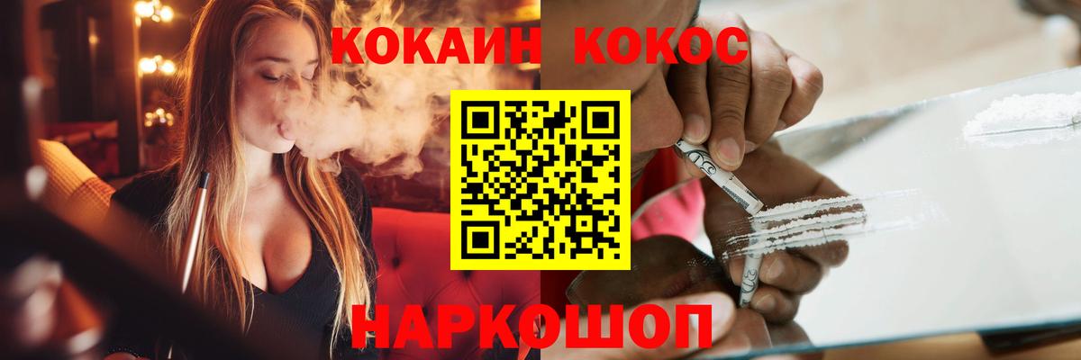 Cocaine Перу Сертолово
