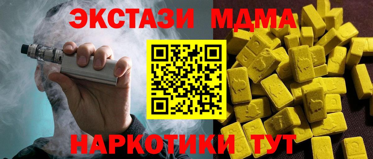 ЭКСТАЗИ 280мг  Экстази TESLA  Сертолово  ЭКСТАЗИ  Вход с VPN 