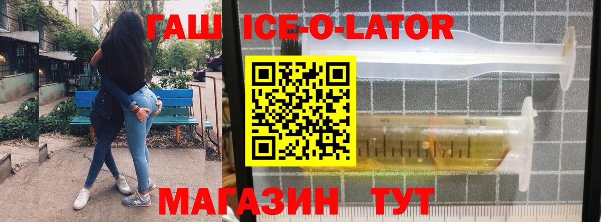 Сертолово  ГАШ 40% ТГК  ГАШИШ Ice-O-Lator  Вход с VPN 
