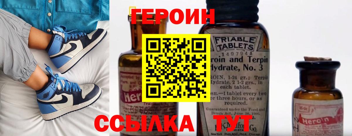 Сертолово  ГЕРОИН  Вход с VPN  Героин герыч 