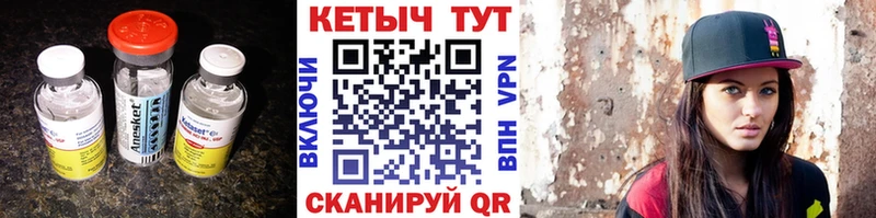 КЕТАМИН VHQ  Сертолово 