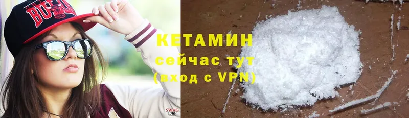 Кетамин ketamine  MEGA   Сертолово 