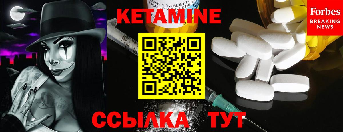 Кетамин VHQ Сертолово