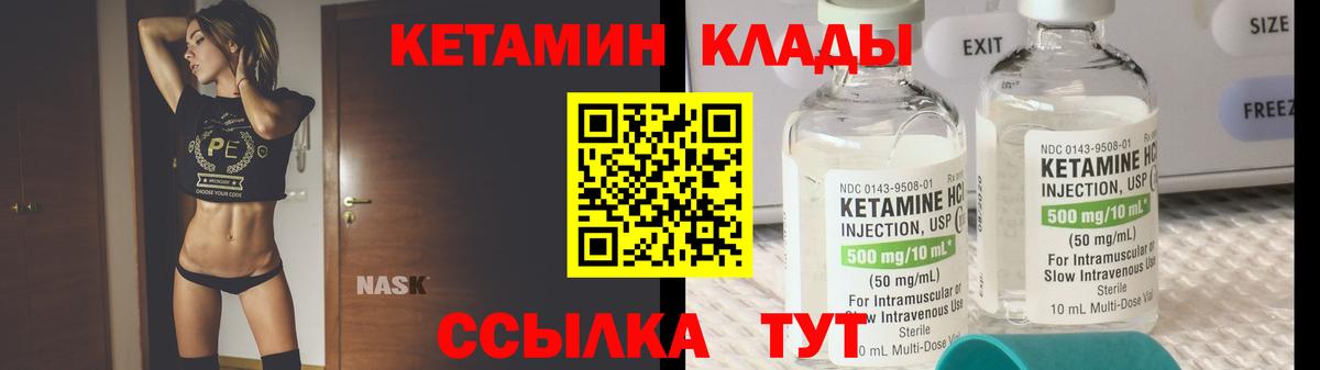 Кетамин ketamine  КЕТАМИН VHQ  Вход с VPN  Сертолово 