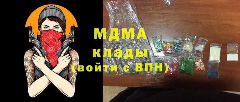 MDMA кристаллы  купить наркотик  Сертолово 