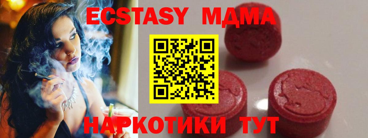 MDMA молли Сертолово