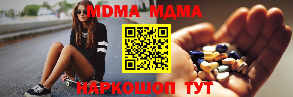 Сертолово  MDMA VHQ  Вход с VPN 