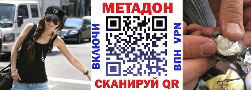 Метадон methadone  площадка Telegram  Сертолово 