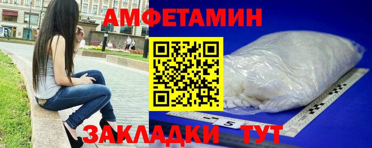 МЕТАМФЕТАМИН Декстрометамфетамин 99.9%  Метамфетамин  Сертолово  Вход с VPN 