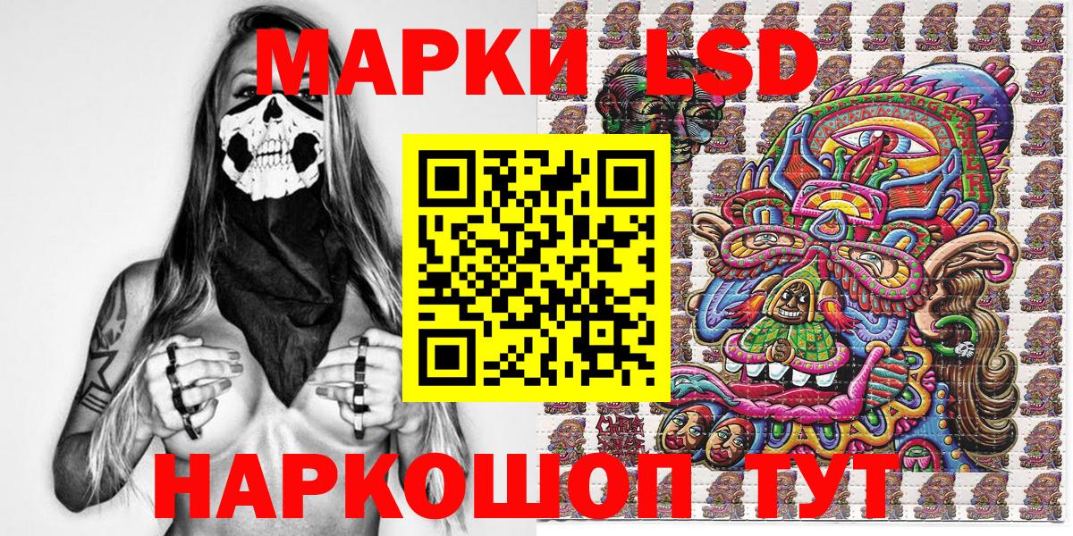 Марки 25I-NBOMe 1500мкг Сертолово